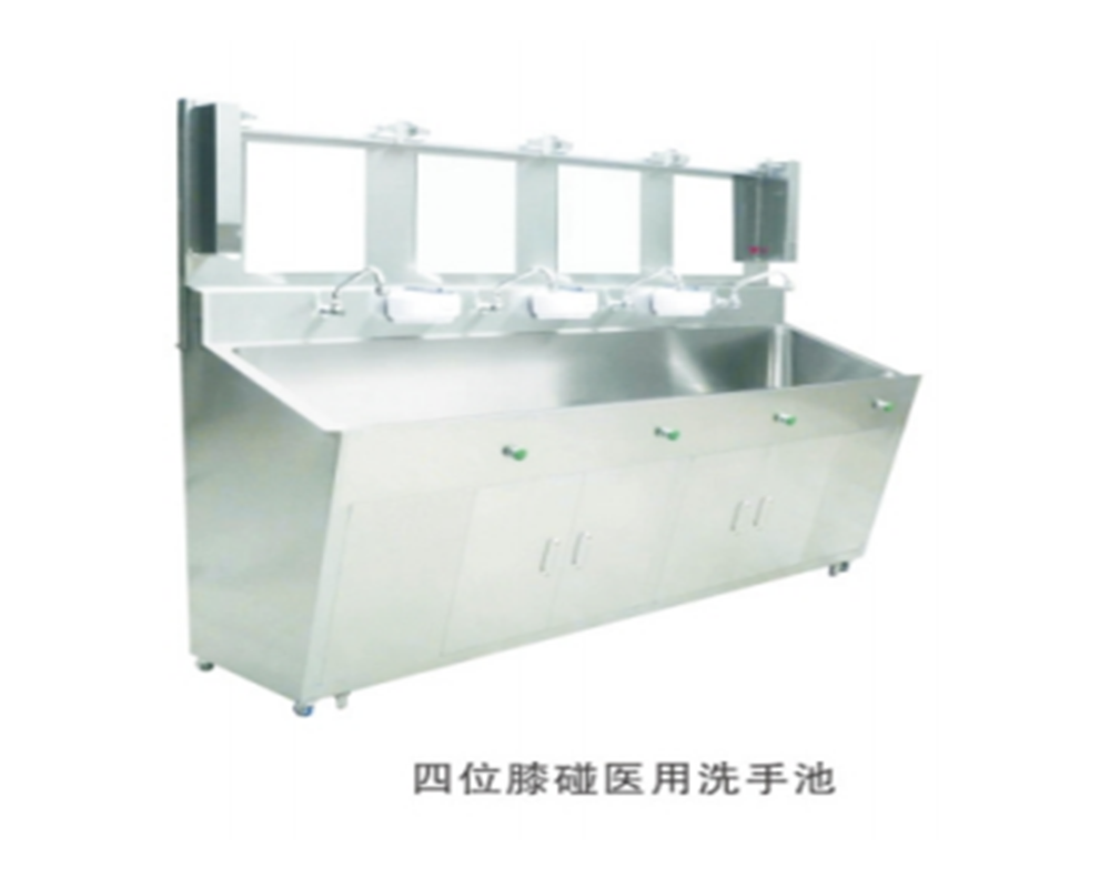 醫(yī)用不銹鋼洗手臺(tái)